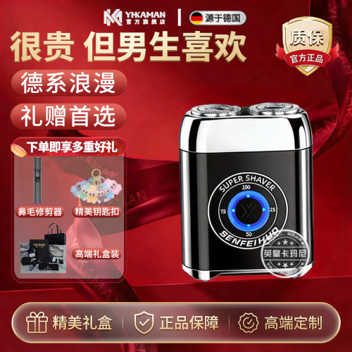 【天猫爆款】进口小机甲风剃须刀