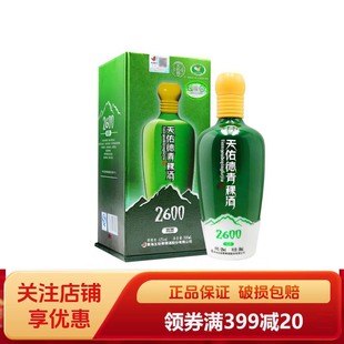天佑德青稞酒52度海拔2600清香型白酒500ml