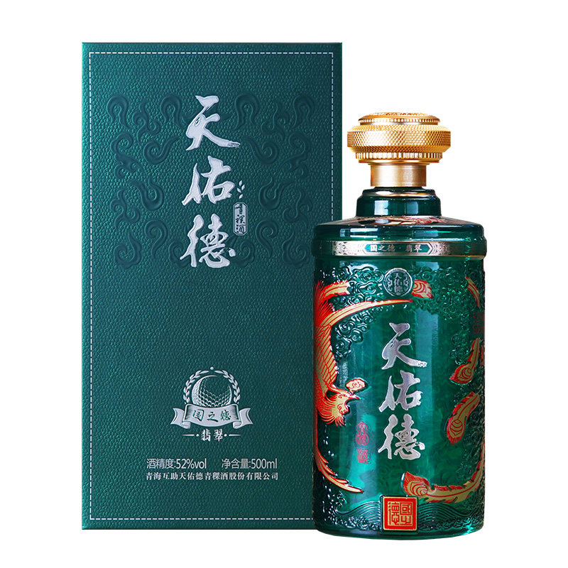 天佑德国之德翡翠版52度青稞酒500ml清香型白酒送礼自饮婚礼酒席