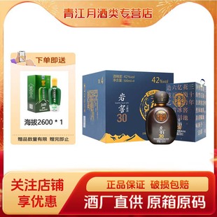 天佑德青稞酒42度岩窖30 清香型白酒整箱4瓶宴会小酌