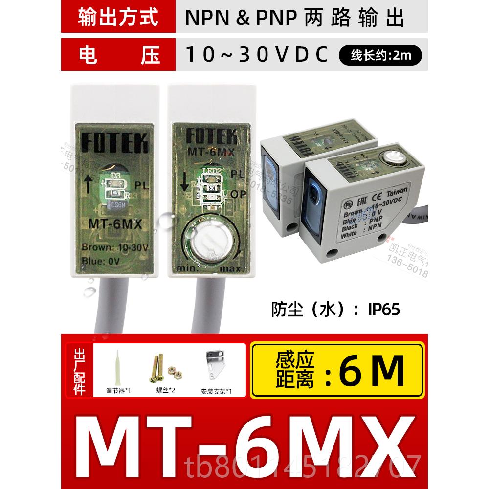 新全新F原装正品台湾阳明-OTEK 镜片反射型电开关 A3G-4MX光+MR1