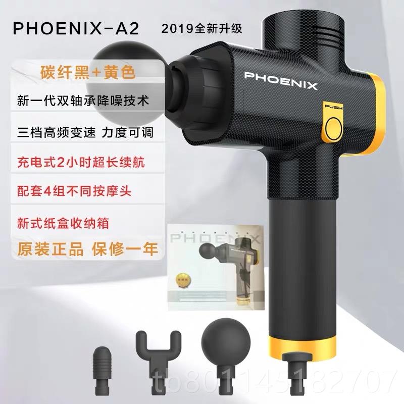 新hoenix筋肥膜高枪大胡子肌肉放松器无刷p频电动减按摩器仪经膜