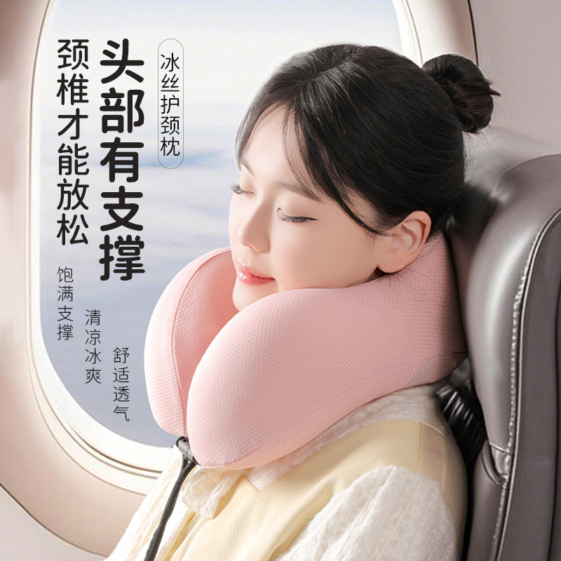 Wihhc夏季冰丝凉感护颈u型枕