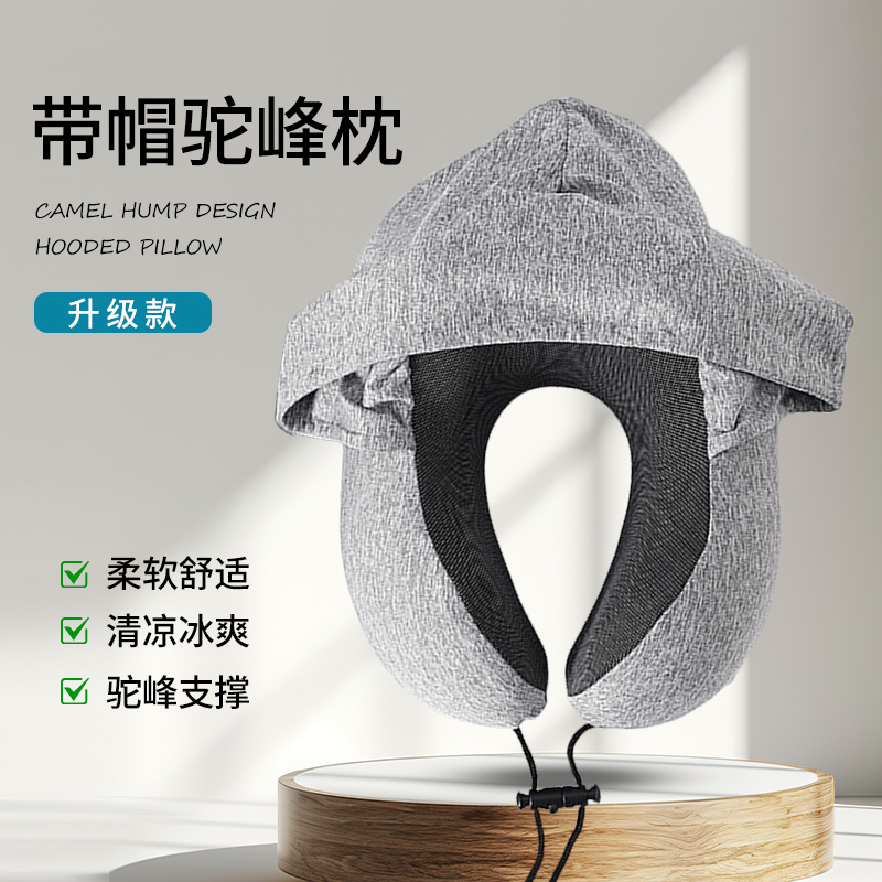 Wihhc旅行连帽款u型枕记忆棉护颈枕便携长途飞机睡觉遮光u形枕头