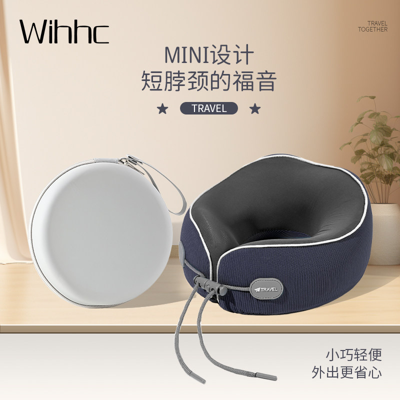 Wihhc新款便携小巧u型枕护颈枕记忆棉车载靠枕夏季凉爽u形护脖枕,床上用品,U型枕/便携枕,淘宝优惠券,粉丝福利购,淘宝优惠卷