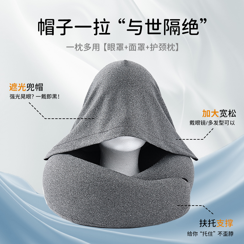 Wihhc连帽记忆棉蜗牛护颈u型枕