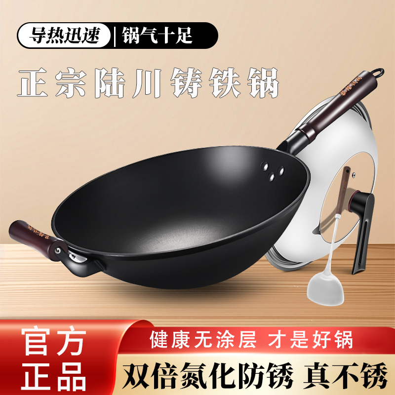 黎馆陆川生铁铸铁锅老式无涂层