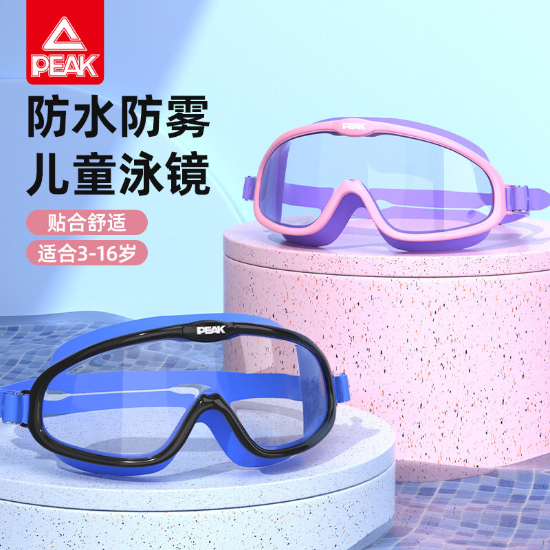 儿童泳镜防水防雾高清大框款