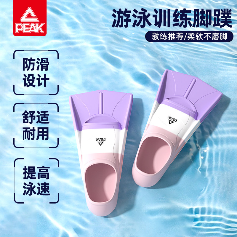 匹克脚蹼儿童自由泳潜水蛙鞋蝶泳专业训练硅胶成人男女儿童短脚蹼