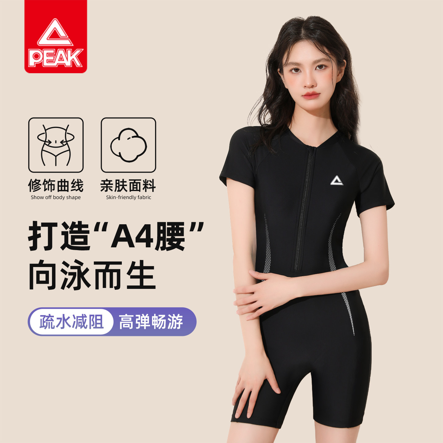 匹克连体泳衣女速干防晒显瘦运动大码女士平角温泉训练专用游泳衣