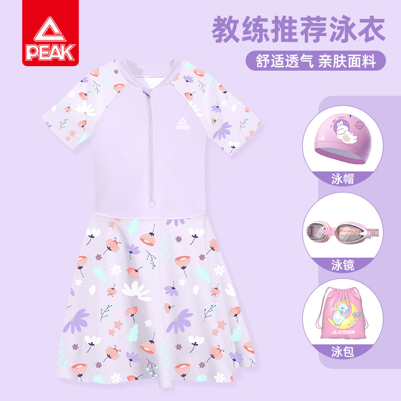 匹克儿童连体泳衣女童短袖防晒速干游泳衣中大童青少年泡温泉套装