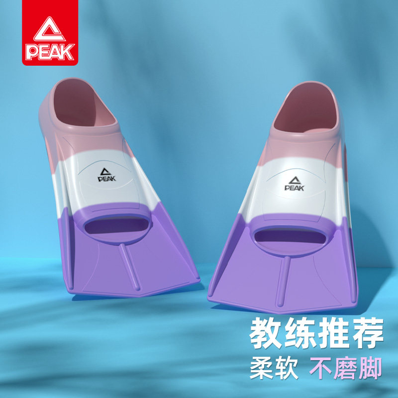 匹克脚蹼游泳专用儿童成人