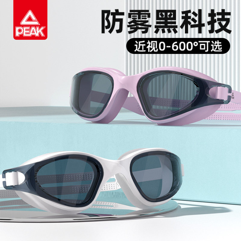 匹克泳镜防水防雾女士成人高清带度数近视专业游泳眼镜泳帽小框男