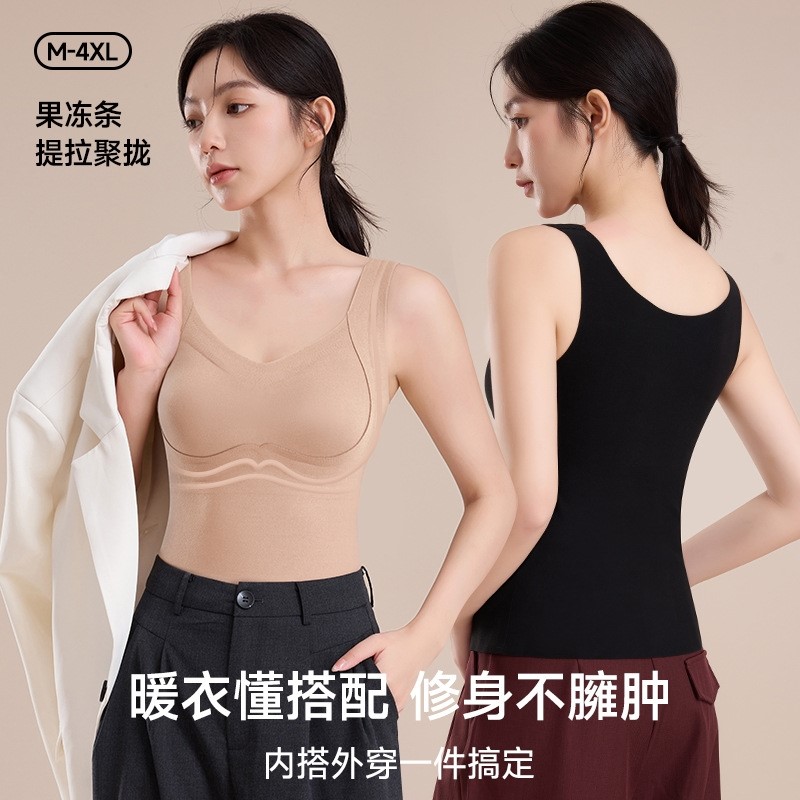 粉底液背心内衣女款2025新款秋冬内搭带胸垫一体打底衫肌底衣