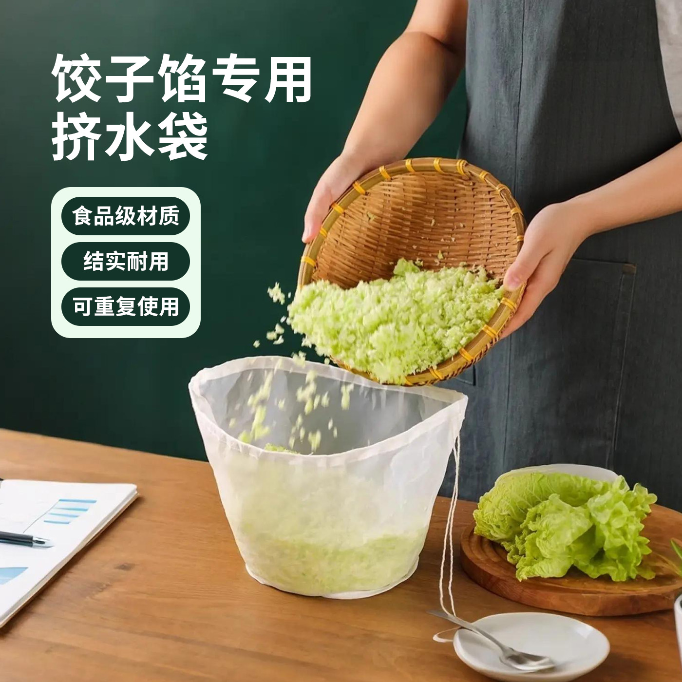 食品级过滤网袋饺子馅挤水器