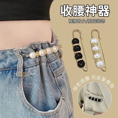 裤子腰围大改小神器裙子