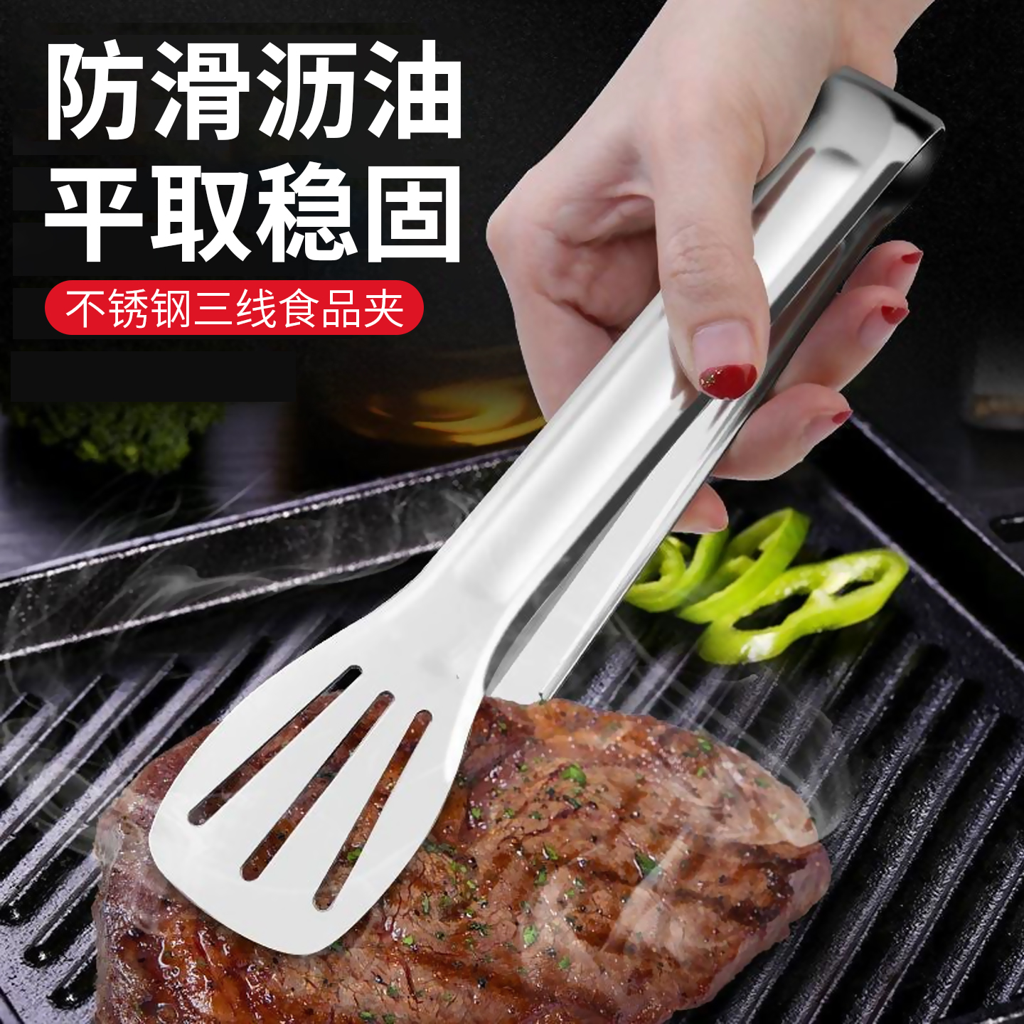 面包夹三线不锈钢夹牛排馒头面包烤肉夹食品夹子食物夹煎烧烤