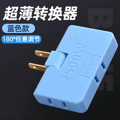 超薄旋转插座转换器一转多孔床头沙发后缝隙靠墙扩展USB无线插排