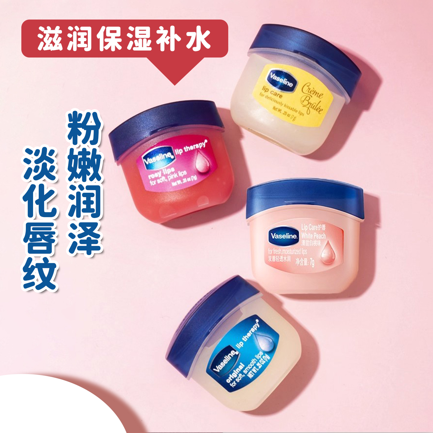 润唇膏补水保湿唇膜修护唇部男女