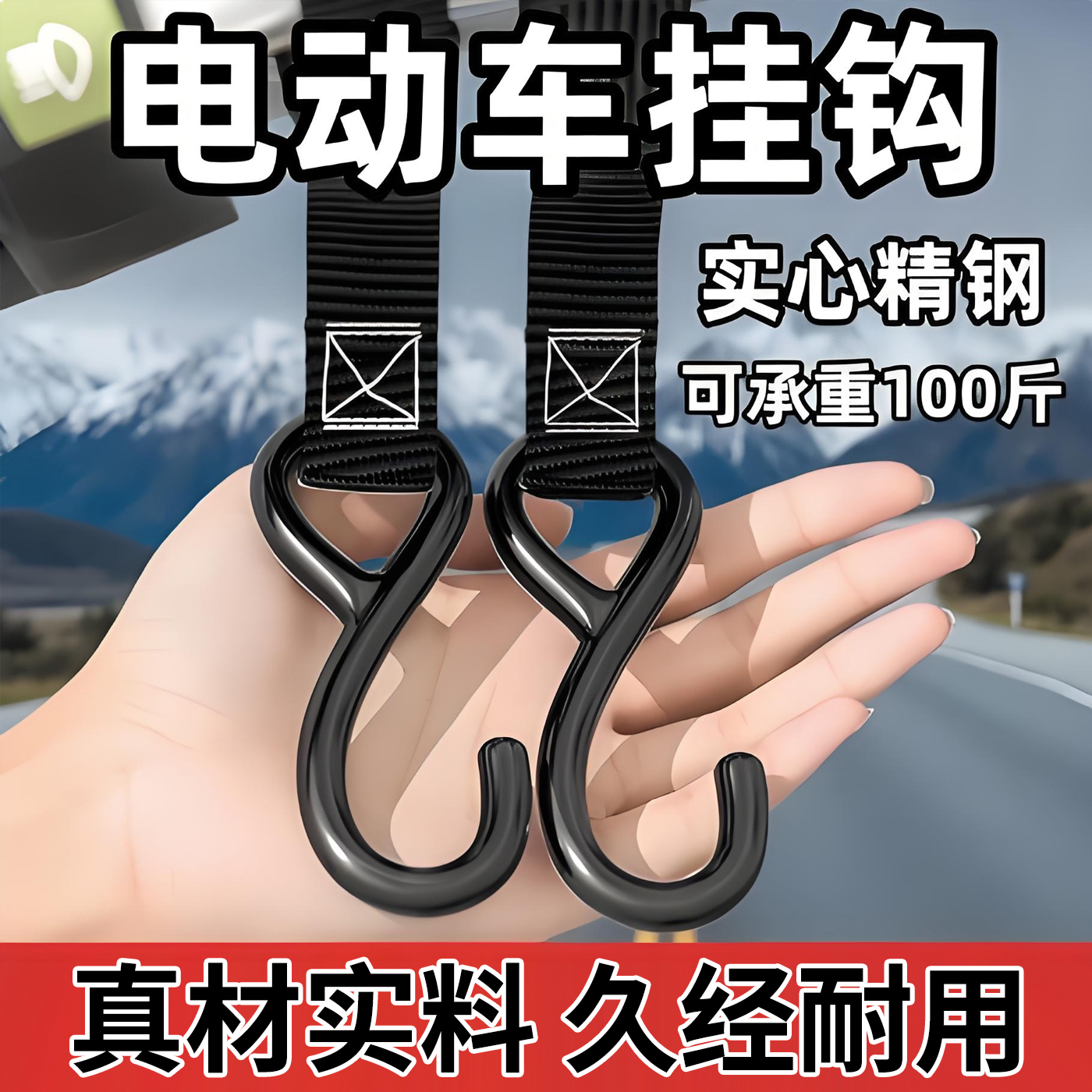 电动车挂钩实心钢前置通用金属钩