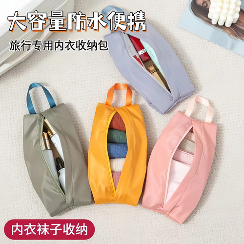 内衣旅行收纳袋行李箱内裤化妆品袜子整理手提包便携防水收纳包