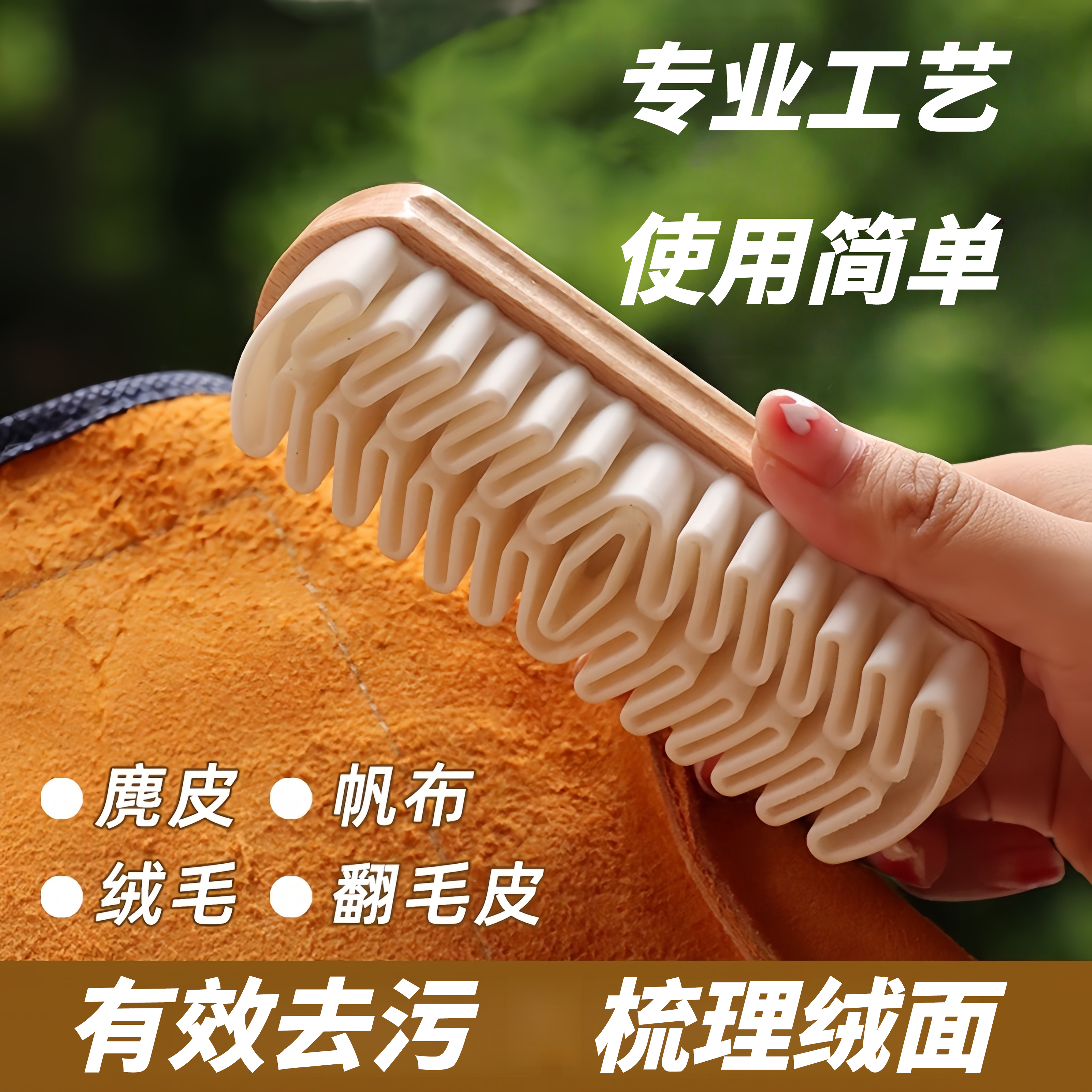 洗鞋刷翻毛皮勃肯鞋专用刷