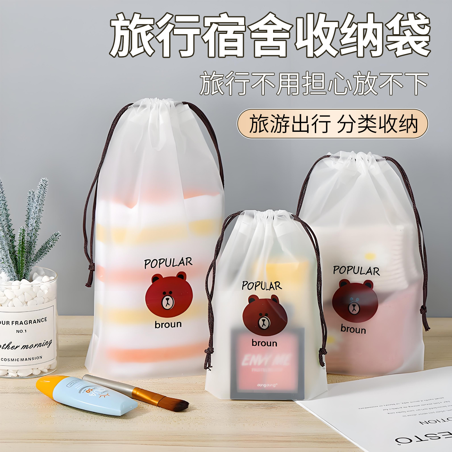 旅行收纳袋抽绳束口袋子便携式衣物内衣防尘袋卡通鞋子防水分装袋