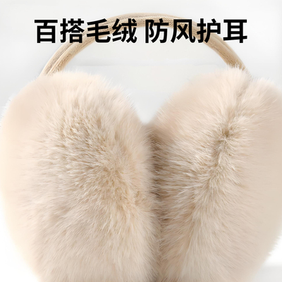 毛绒耳罩冬女时尚保暖防冻耳套