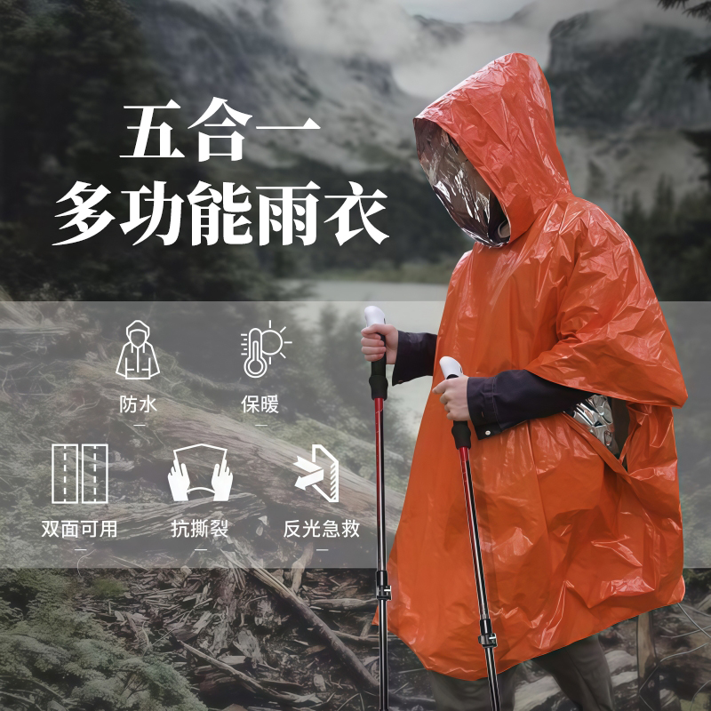便携式铝箔防寒冻雨衣