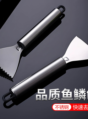 不锈钢鱼鳞刨家用手动刮鱼鳞器鱼鳞刷防飞溅鱼鳞刀杀鱼去鱼鳞神器