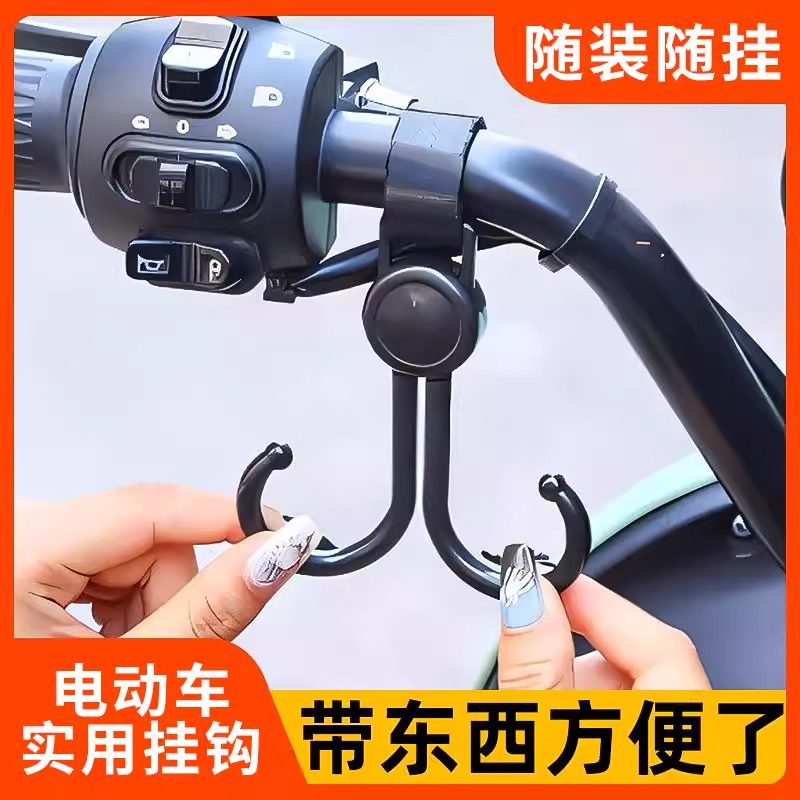 电动车挂钩通用行李箱挂钩