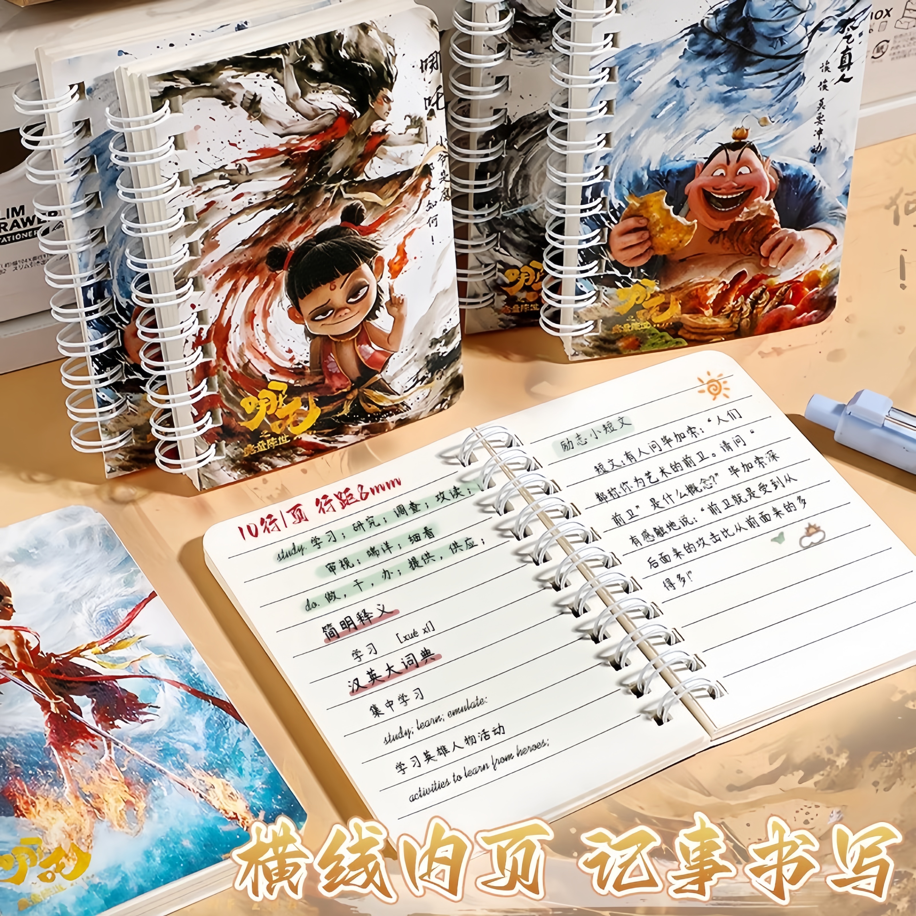 哪吒国潮卡通笔记本敖丙敖光A7线圈本口袋本幼儿园小学生奖品文具