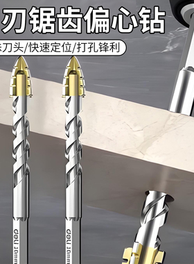 特快四刃锯齿偏心钻头瓷砖打孔混凝土超硬专用电钻高硬度干打霸王