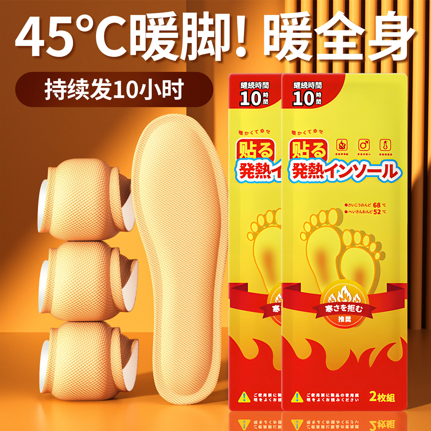 日本正品发热鞋垫防脚凉女暖足贴自发热暖宝宝暖脚贴冬季防寒好物,服饰配件/皮带/帽子/围巾,鞋垫,淘宝优惠券,粉丝福利购,淘宝优惠卷