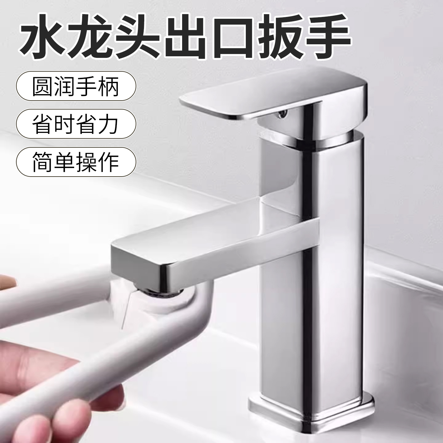 水龙头过滤器扳手厨房卫生间