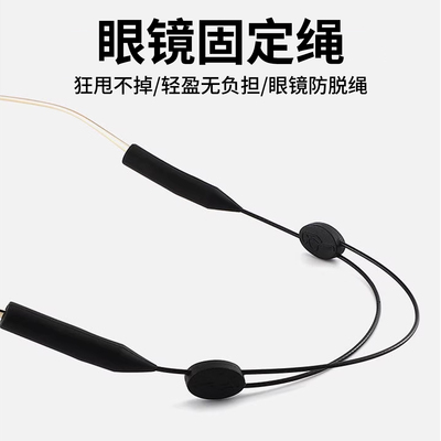 自由调节眼镜防滑绳运动打球漂流眼镜腿固定防滑防掉绑带耳勾儿童