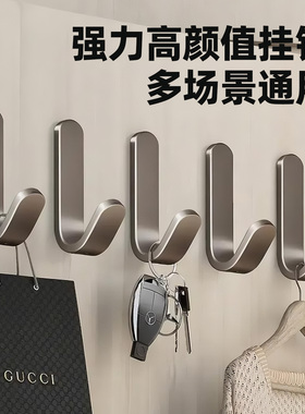 挂钩强力粘胶免打孔粘钩墙壁贴墙上承重厨房浴室门后钩子高颜值