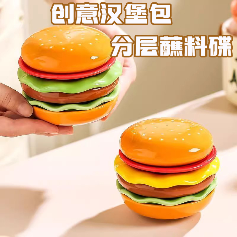 汉堡蘸料碟高颜值小碟子