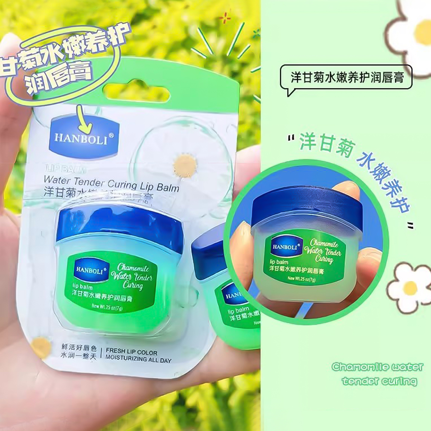 凡士林润唇膏淡化唇纹保湿滋润