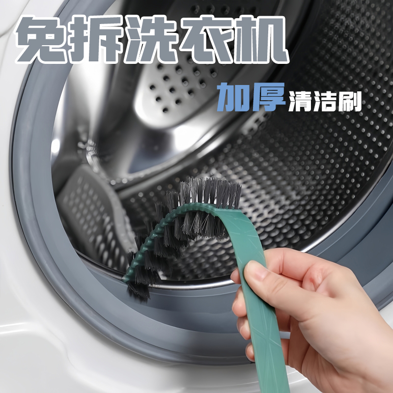 滚筒洗衣机清洁刷滚免拆洗清洗