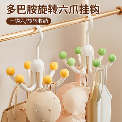 多巴胺旋转六爪衣柜挂钩省空间
