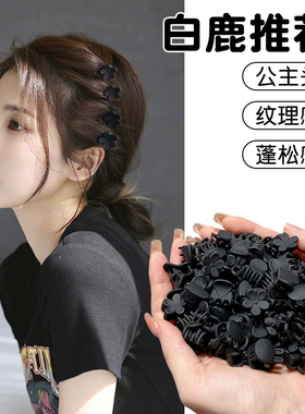 公主头小抓夹侧边碎发刘海夹黑色小号发夹前额头发夹子头饰夹假发
