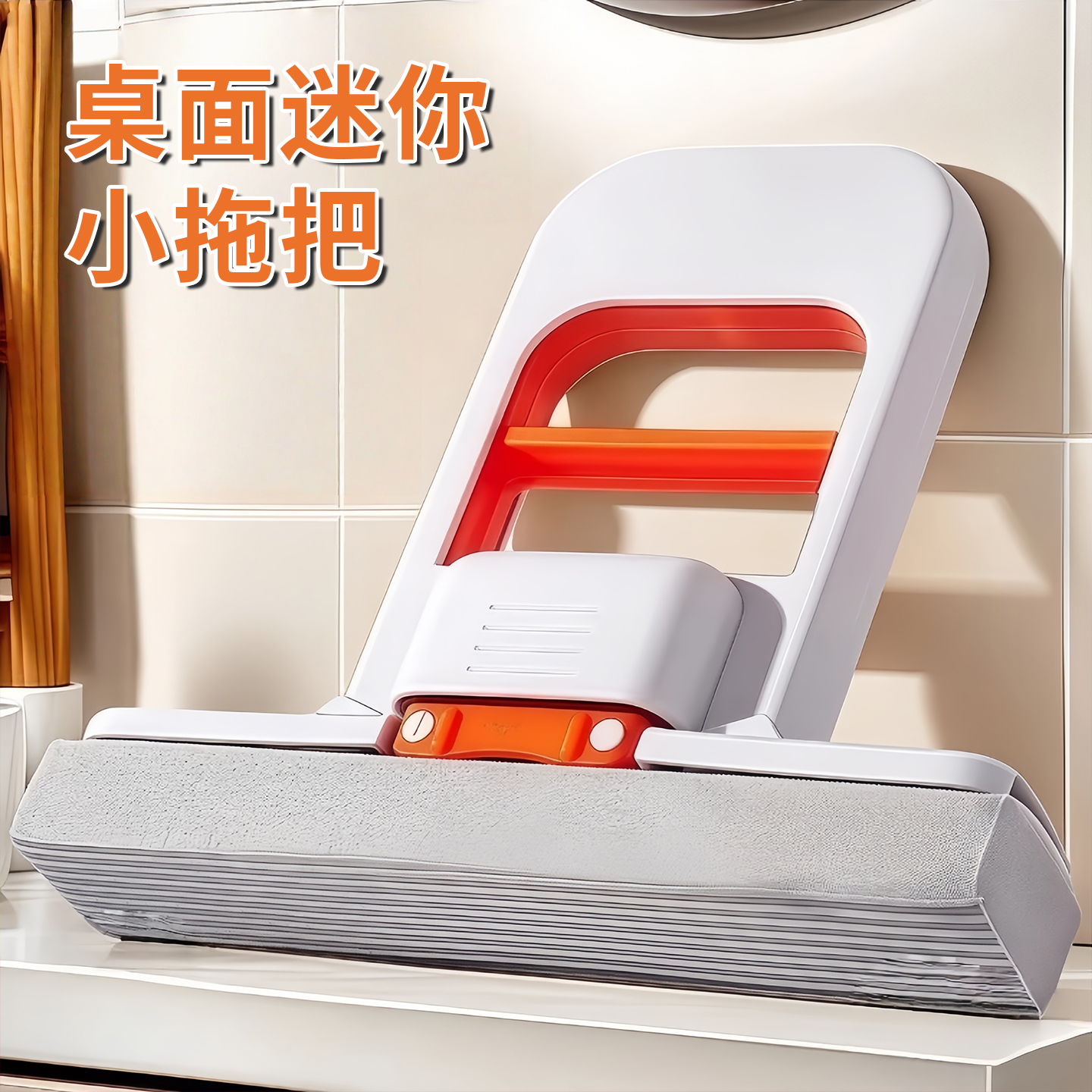 迷你手持折叠桌面手持小拖把