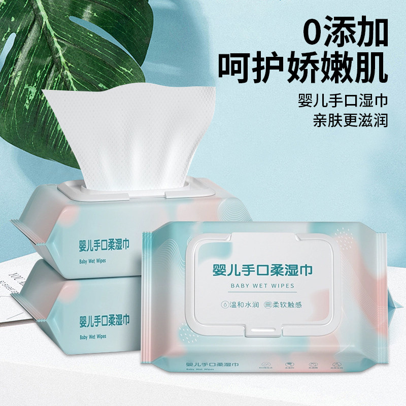 80抽婴儿湿巾新生儿手口屁专用加厚珍珠纹成人户外家用特价优惠,婴童用品,普通婴童湿巾,淘宝优惠券,粉丝福利购,淘宝优惠卷