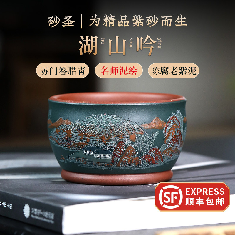 2025新款宜兴原矿紫砂主人杯手绘泡茶杯高档个人专用茶具茶杯