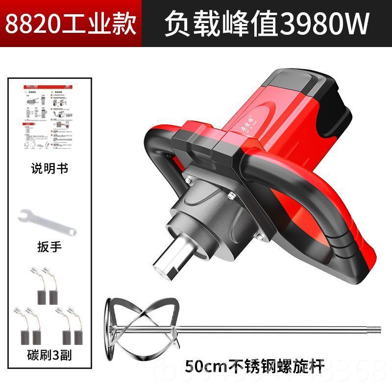 安捷顺全自动搅拌机家IQV大用功率拌腻水泥子粉电动混打凝土灰搅