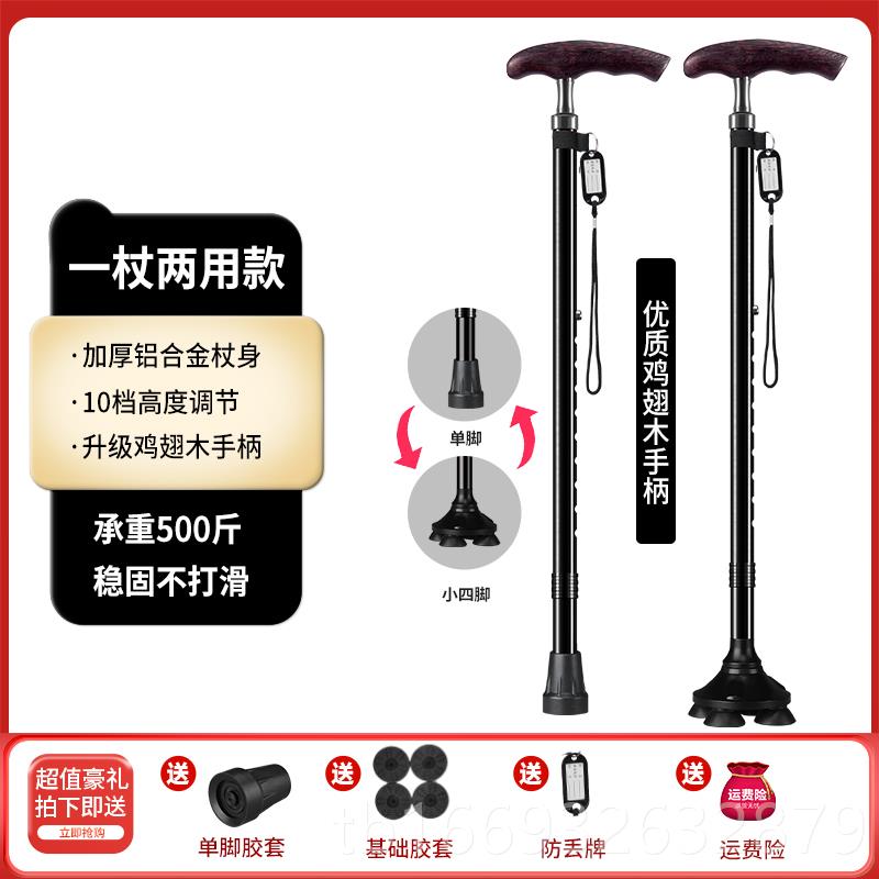 正品猎卡驰实木手柄 手柺杖 铝合金老年人防滑摔倒防拐棍伸缩可调