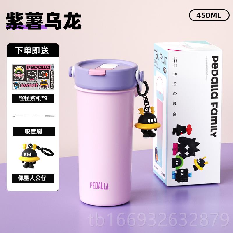 正品佩达拉保温杯女大容量高值水杯便新携咖啡随行管杯吸子2颜024