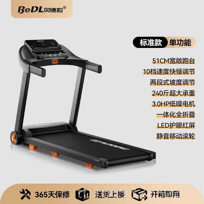 正品鑫友M健7跑机家身用锻炼减肥折叠静音室内家庭式房专用健身器