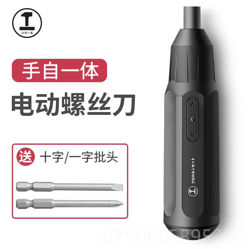 正品绿林能工电动螺丝刀起小家型你充迷电式用子机大扭力精密电批